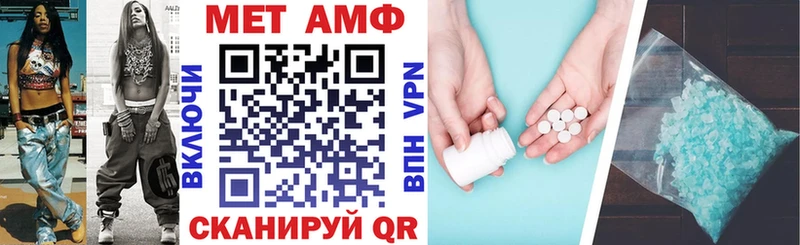 АМФ 97%  даркнет официальный сайт  Новороссийск 