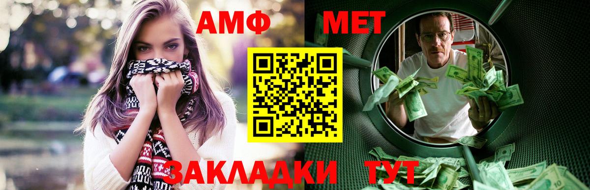 АМФЕТАМИН Розовый Новороссийск