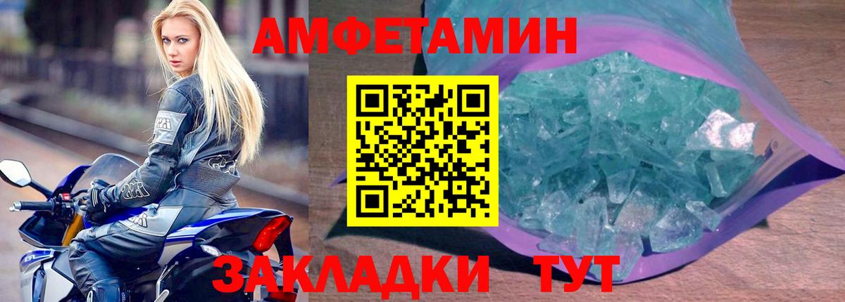 Новороссийск  Амфетамин  Вход с VPN  АМФЕТАМИН  АМФ Premium 