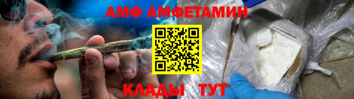Amphetamine Розовый Новороссийск