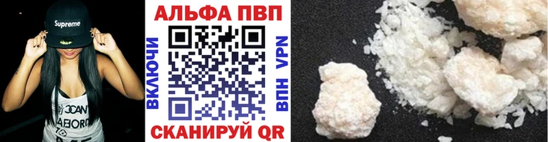 APVP крисы CK  Новороссийск 