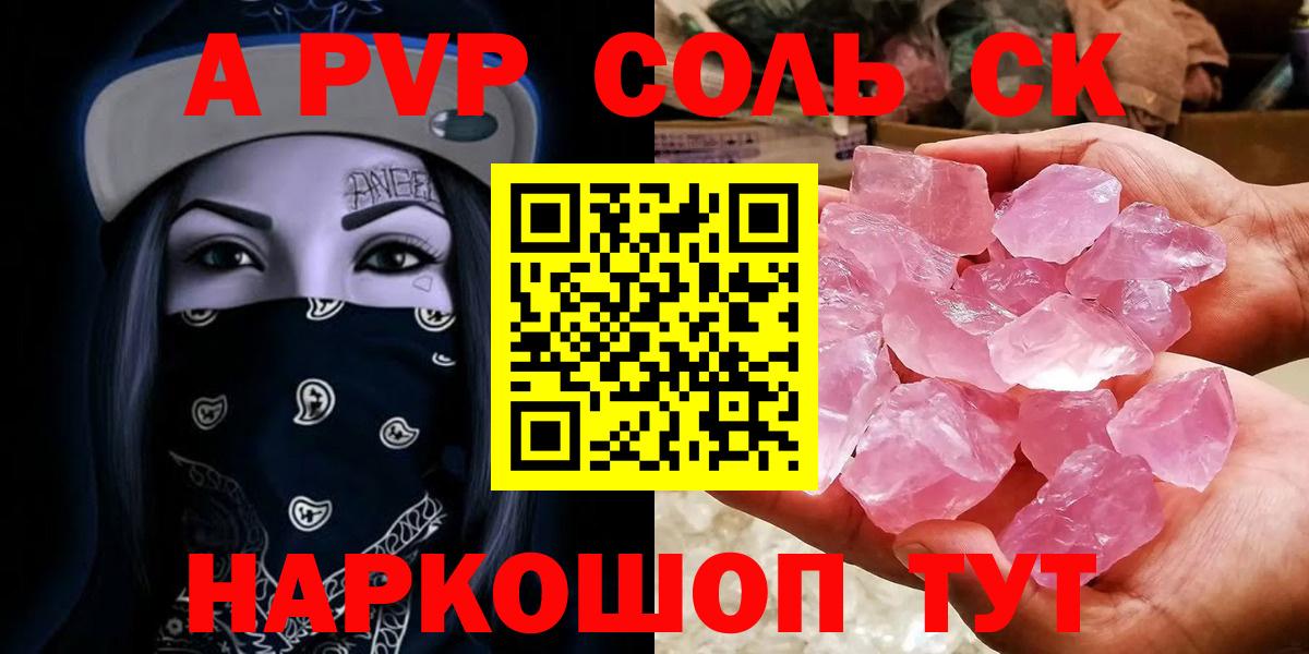 Новороссийск  Alpha-PVP мука  А ПВП крисы CK  где можно купить наркотик  Вход с VPN  Alpha-PVP крисы CK 