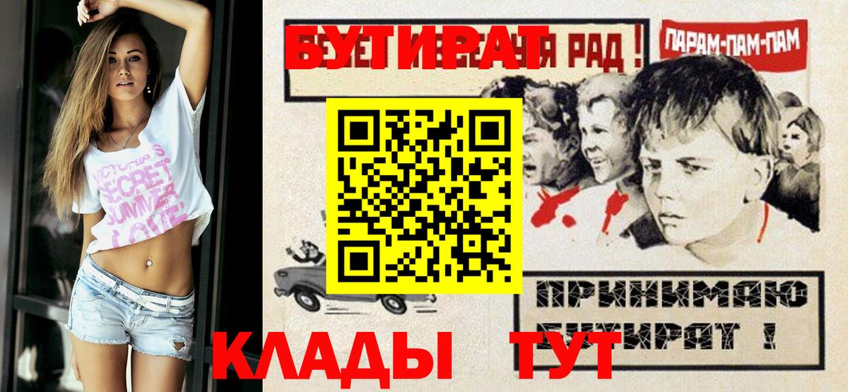 БУТИРАТ оксана  Бутират  Новороссийск 