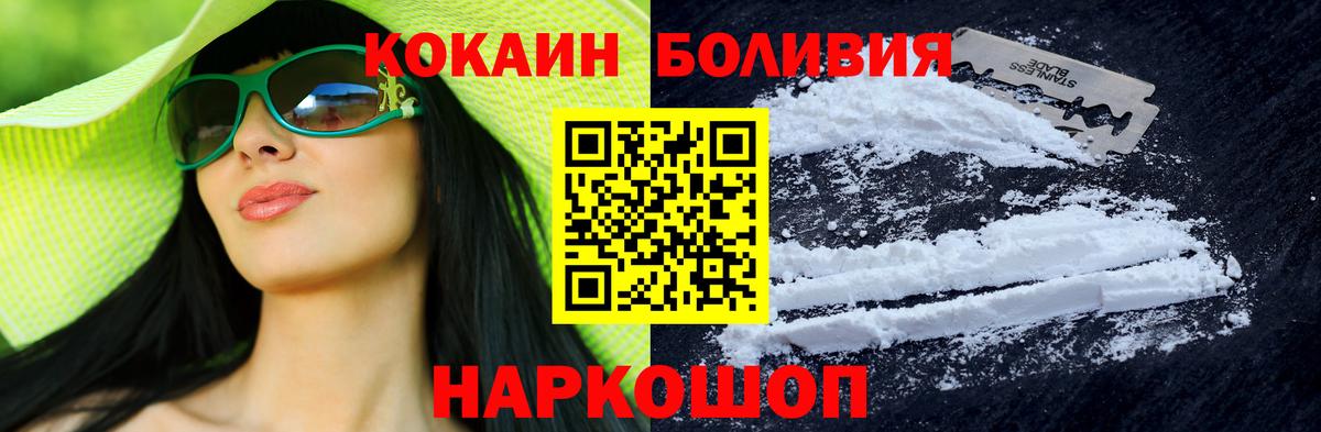 COCAIN Fish Scale Новороссийск