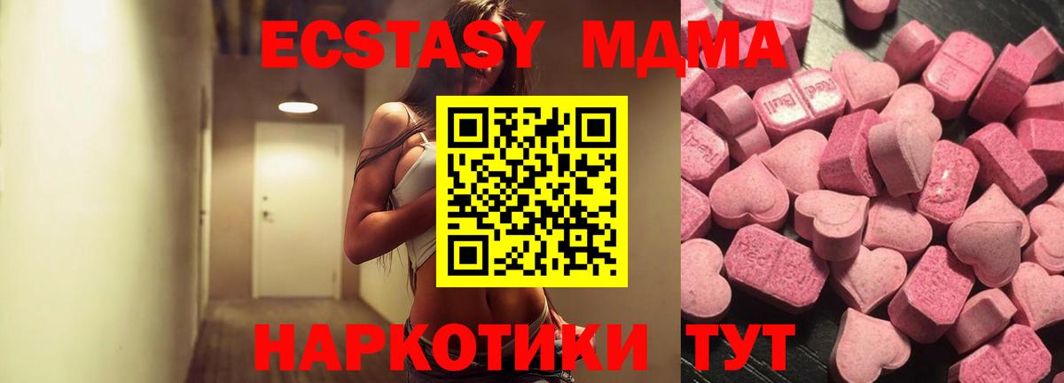 Экстази 300 mg Новороссийск