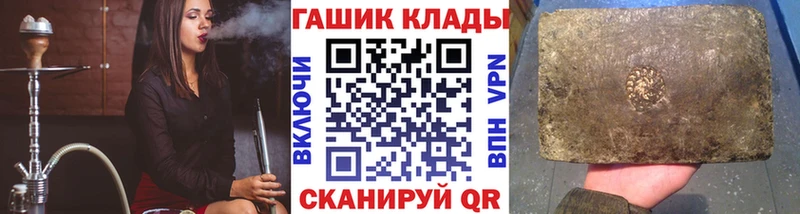 ГАШ hashish  Новороссийск 