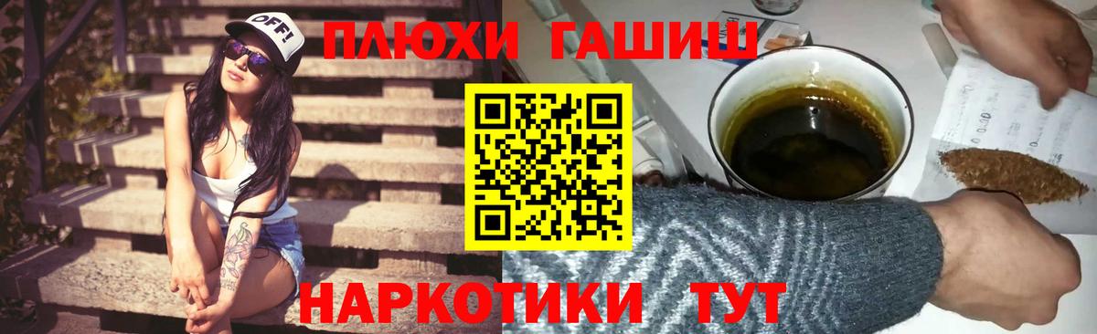 Гашиш hashish Новороссийск