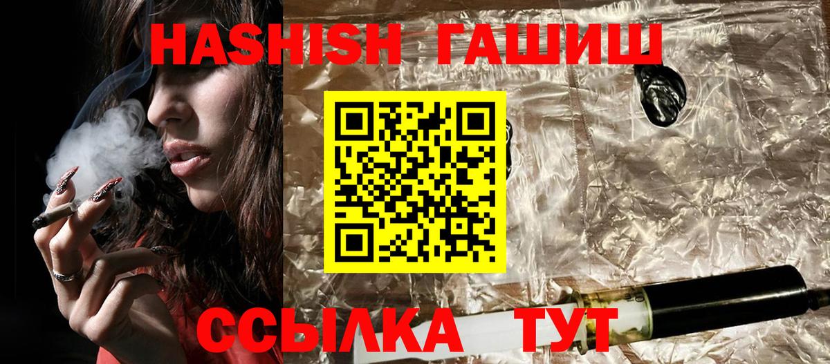ГАШ  как найти наркотики  Новороссийск  Вход с VPN  ГАШ Premium  Гашиш хэш 