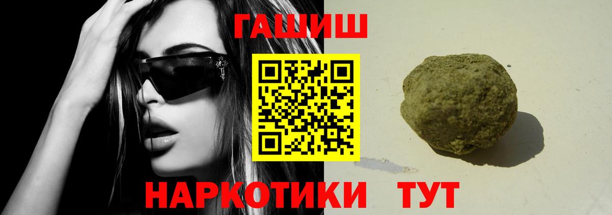 ГАШИШ гашик  Новороссийск 