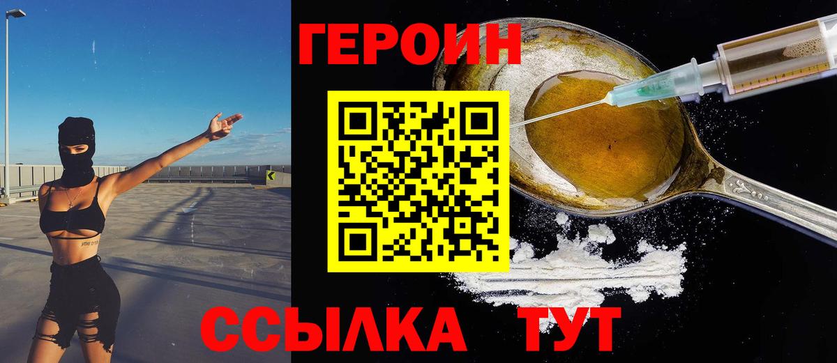 ГЕРОИН афганец  ГЕРОИН  Новороссийск  Вход с VPN 