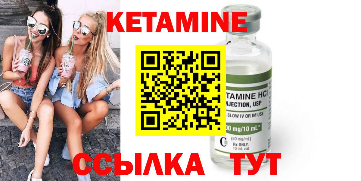 Кетамин ketamine  Новороссийск 