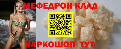 мефедрон VHQ Абакан