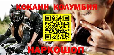 кокаин перу Абинск