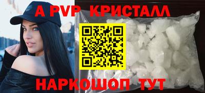 apvp Ирбит