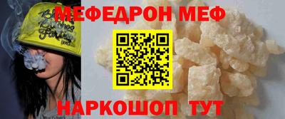 мефедрон VHQ Абакан