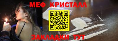 мефедрон VHQ Абакан