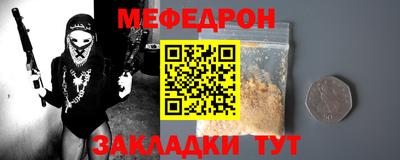 мефедрон VHQ Абакан