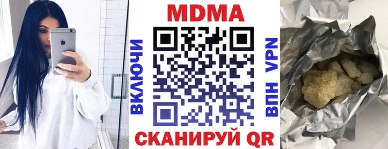 МДМА crystal Новороссийск