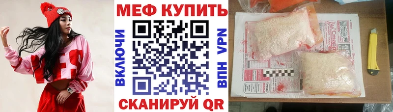 KRAKEN зеркало  Новороссийск  darknet наркотические препараты  Мефедрон кристаллы 
