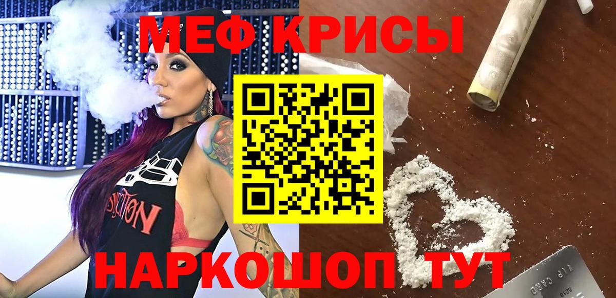 Новороссийск  МЕФ мяу мяу  Меф  Вход с VPN  Меф mephedrone 