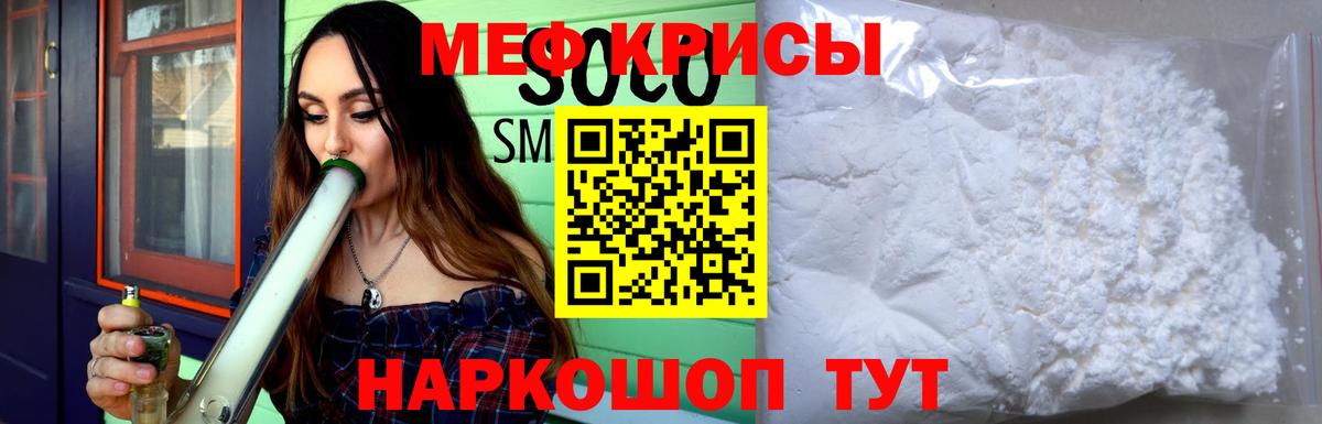 Мефедрон mephedrone  Мефедрон  Новороссийск  Меф mephedrone 