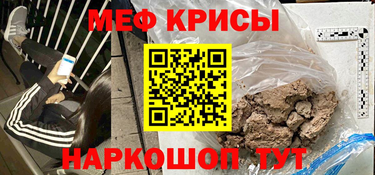 МЕФ  Новороссийск