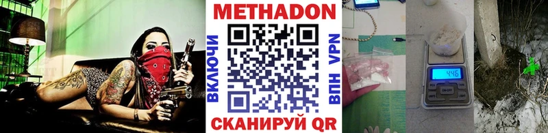 Метадон VHQ  Новороссийск 