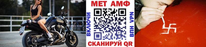 Метамфетамин пудра Новороссийск