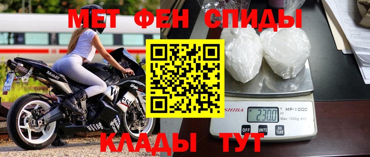 Новороссийск  Первитин Methamphetamine  Первитин Methamphetamine  Вход с VPN 
