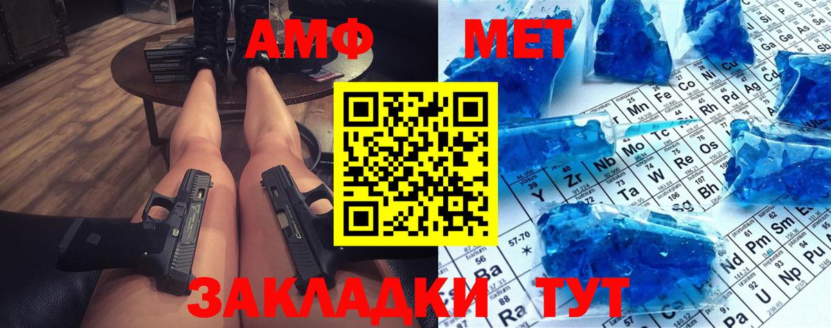 Метамфетамин Декстрометамфетамин 99.9% Новороссийск
