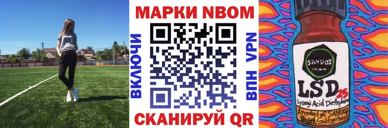 shop официальный сайт  Новороссийск  Марки N-bome 1500мкг  купить  