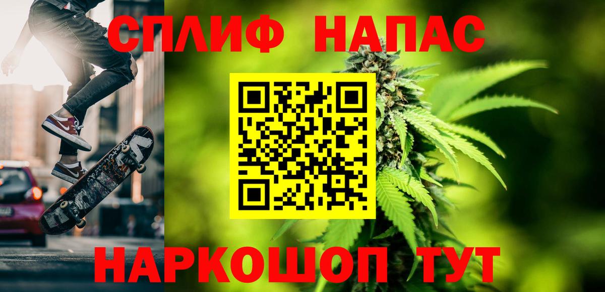 Каннабис планчик Новороссийск