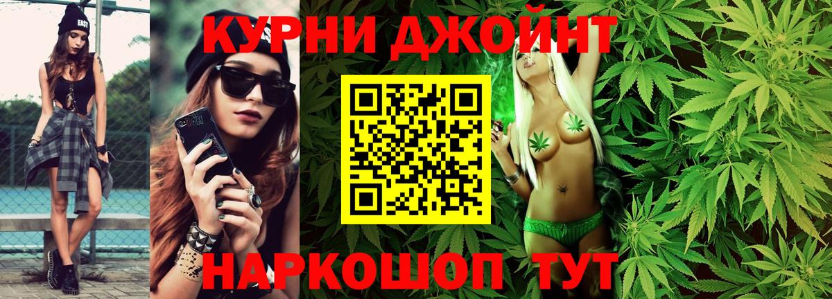 Каннабис SATIVA & INDICA  Конопля OG Kush  Новороссийск  Вход с VPN 
